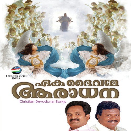 Ullil Nee Varene M - Joseph Prasad