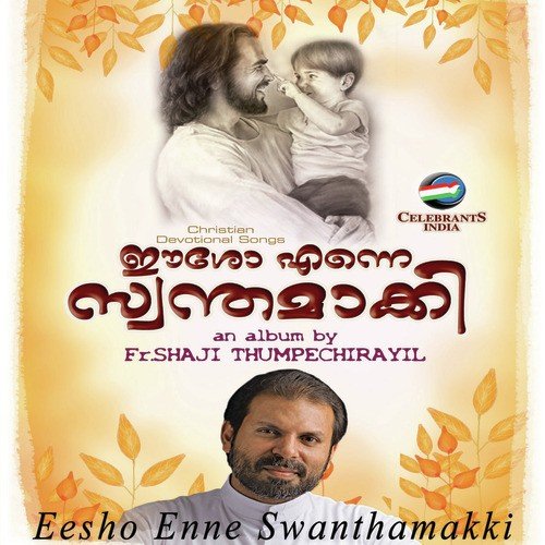 Thelineerpuzha - Fr. Shaji Thumpechirayil