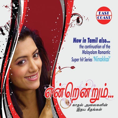 Punyadinamallava   1 - Various Artists