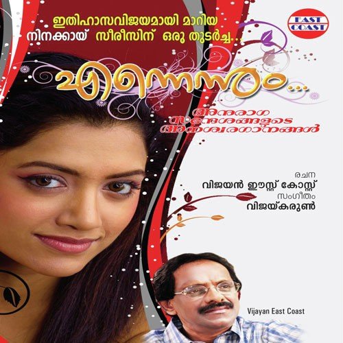 Punyadinamalle   1 - Vijay Karun