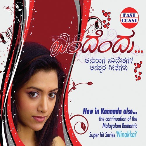Hoovanu Arasi   1 - Vijay Karun