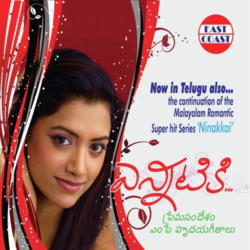 Poovu Kory   2 - Vijay Karun