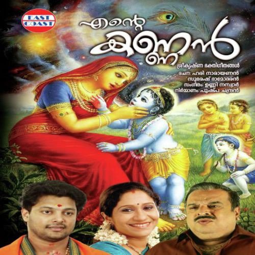 Thane Pookkum - Unni Nambiar