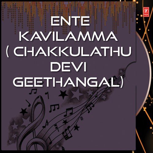 Kaavilamme - M. G. Sreekumar