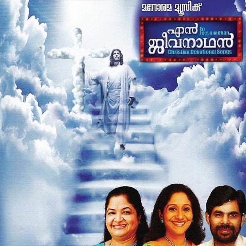Varika Parisudhathmave - Various Artists