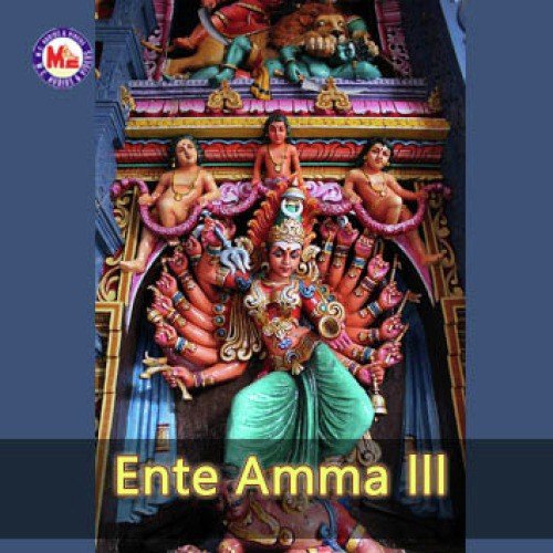Bhuveneswariude Thiru - Various Artists