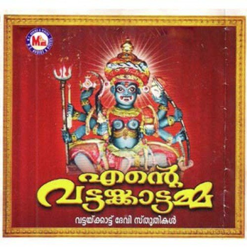 Kailasa Vasi - Various Artists