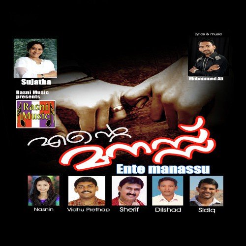 Hridayam Kavarnna Penne 2 - Various Artists