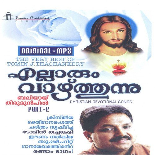 Kurisil Kezhum - Various Artists