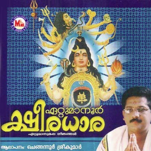 Ettumaanoor Vanidunna - Various Artists