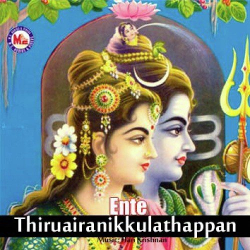 Thirunagathalayum   1 - Various Artists
