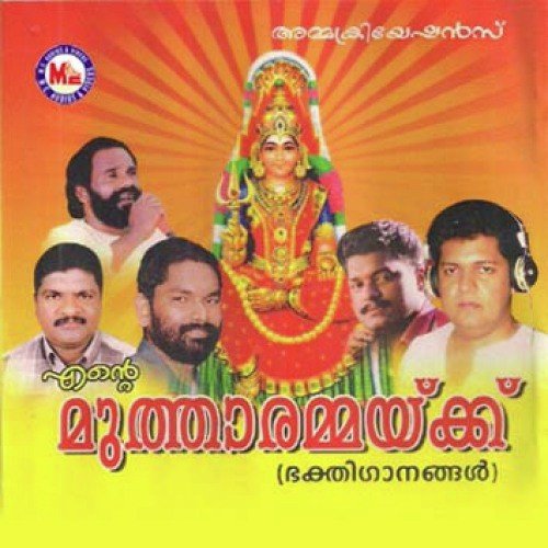 Kandorundo Ente - Various Artists