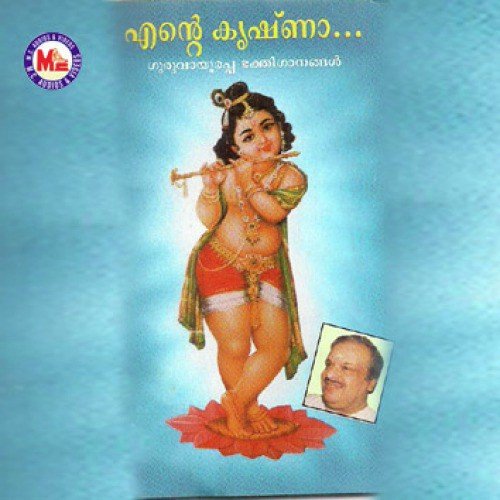 Nirmalya Darsanam - P. Jayachandran
