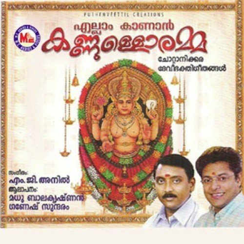 Kaavilamme Bhadra - Various Artists