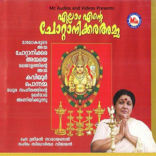 Mangalambike Mahesi - Various Artists