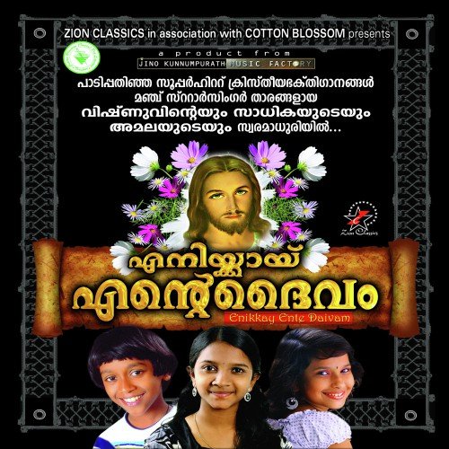 Appathin Roopam - Various Artists
