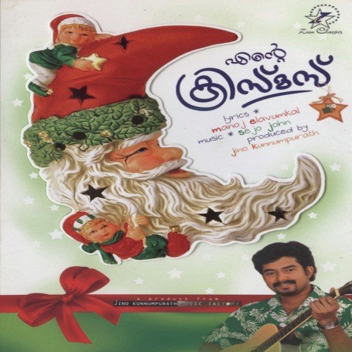 Unneeyurangu - Various Artists