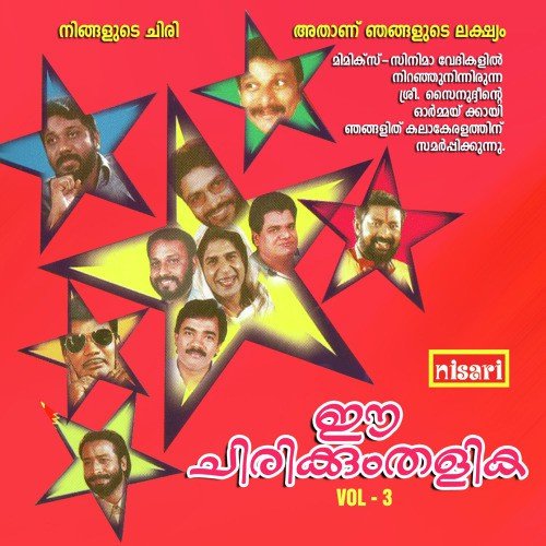 Ee Chirikkum Thalika Vol  3 - Various Artists