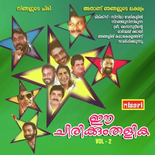 Ee Chirikkum Thalika Vol  2 - Various Artists