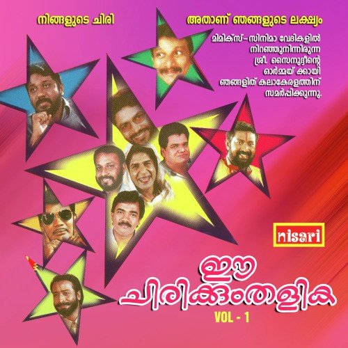 Ee Chirikkum Thalika Vol 1 - Various Artists
