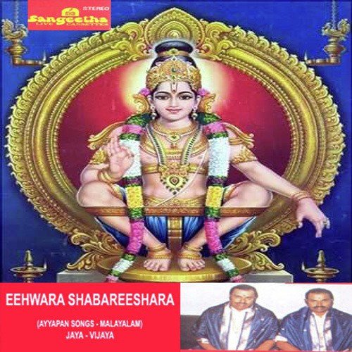 Saranam Viliyoru Pidivaalli - Various Artists