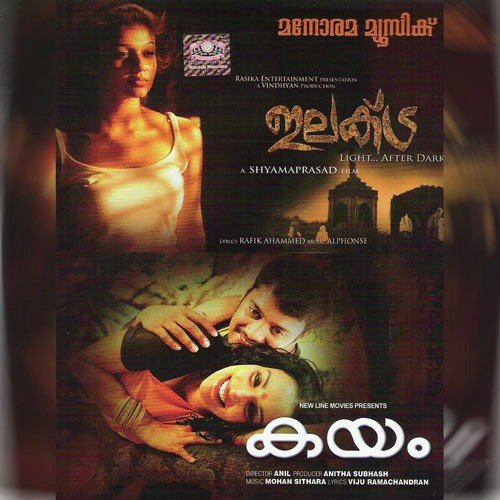 Ikkanda Kaalam - Various Artists