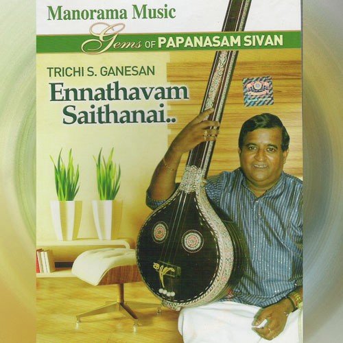 Maatha Innum - Trichy S. Ganesan, Attukal Balasubramaniam (Violin), Palladam R.Ravi (Mridangam), Vazhappally Krishn