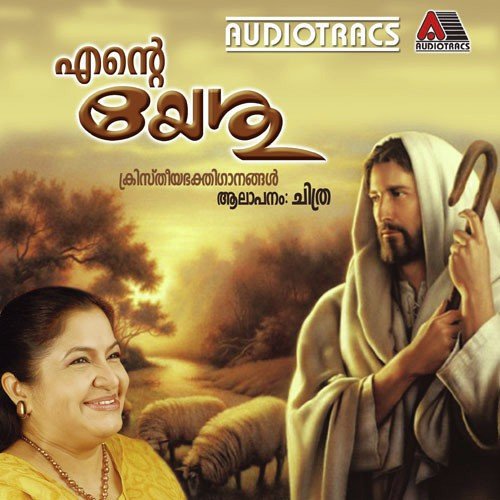 Puthu Malar - K. S. Chithra