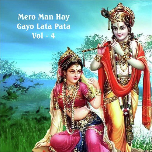 Jai Jai Radha Raman - Gourav Krishna Goswamiji