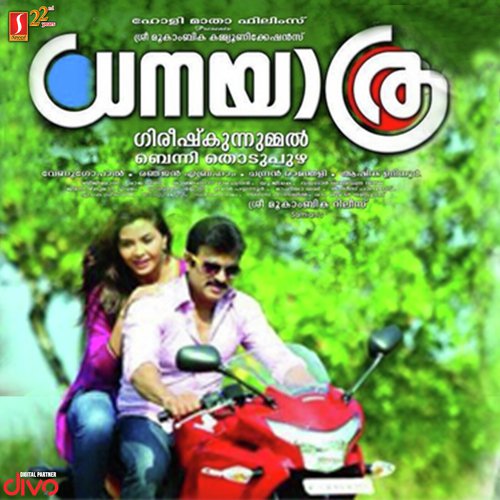 Onnum Moonum - Bijibal, Kanjangad Ramachandran, Rajamani