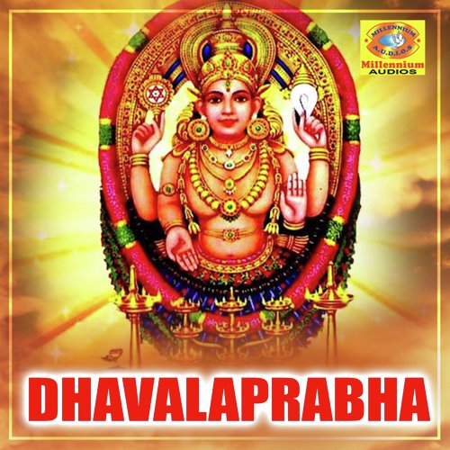 Chottanikkara Amme - Aswin Shobhan
