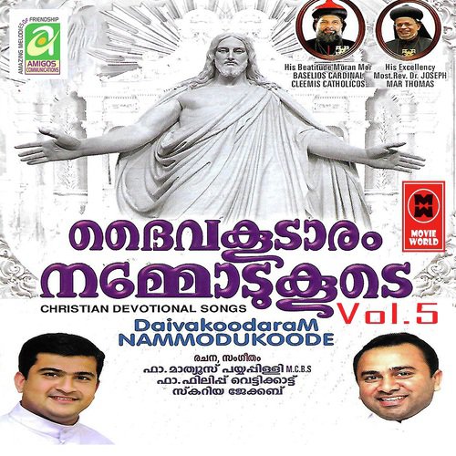 Ammayenna - Various Artists