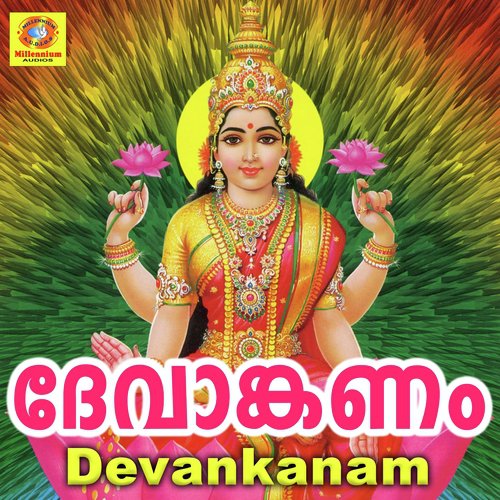 Jagadeeswari - Sujithkrishna, Athira Hari
