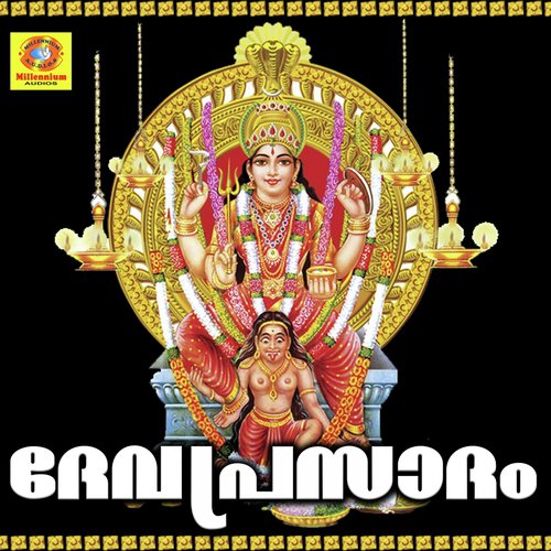 Bhuvaneshwari Devi - Various Artists