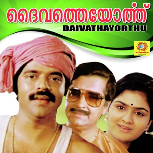 Kaavadikkaakke - M. G. R.