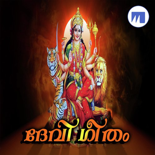Chandrika Peyyunna - Various Artists
