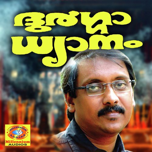 Chakkulam Kavil Kanivuchorinjathu - Ganesh Sundharam