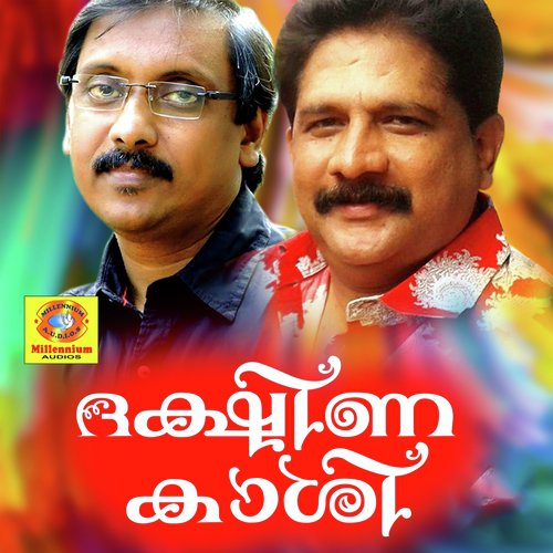 Gange - Various Artists