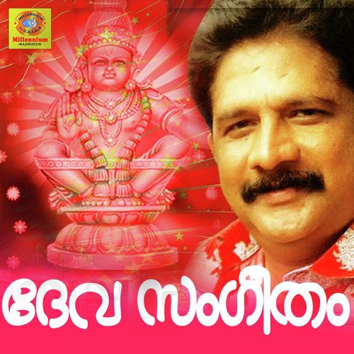 Shyaryavilamme - Chengannur Sreekumar, Arun Raj, Amabili