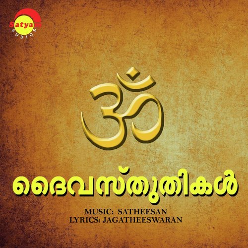 Anathi Porul - Various Artists