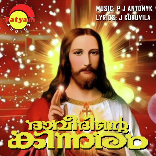 Emmanuel - Various Artists