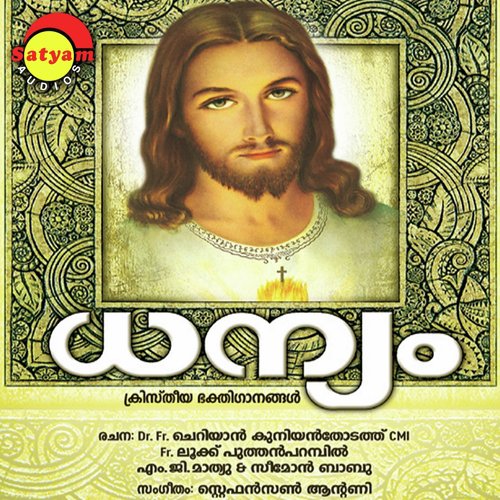 Mizhikal Thurakkunnu - Various Artists