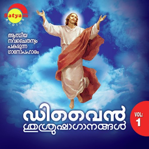 Sneharoopan - Various Artists
