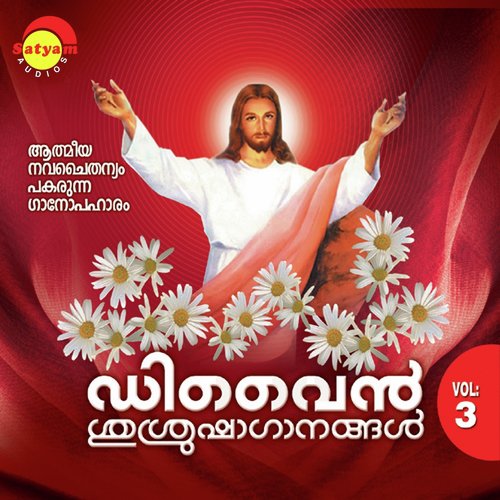 Vava Yesunadha - Various Artists