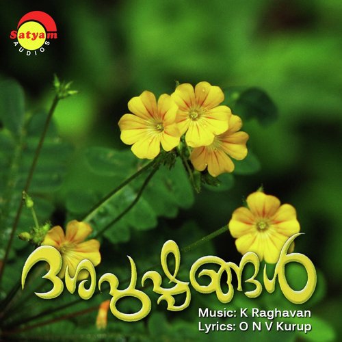Ambili Kala - M G Sreekumar, Sujatha Mohan
