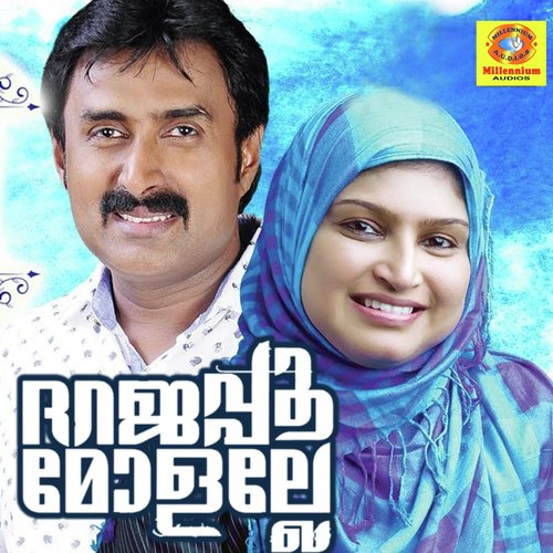 En Rajathi - Various Artists