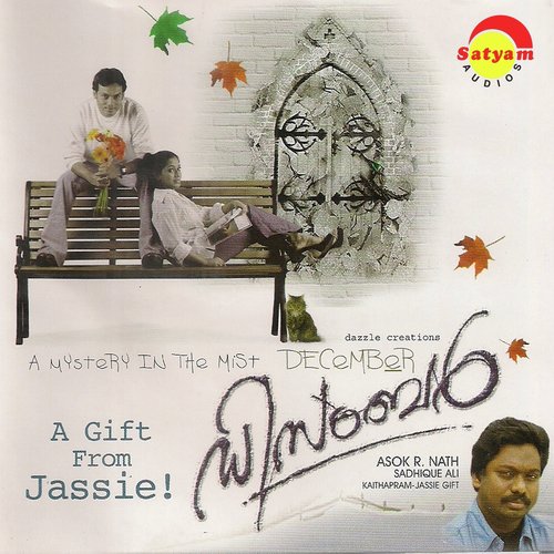 Ala Kadal (Male Version) - Jassie Gift