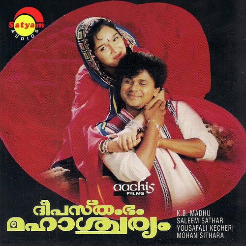 Pranaya Katha - Mohan Sithara