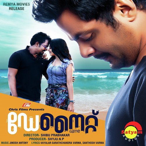 Kulirumma - Jinosh Antony