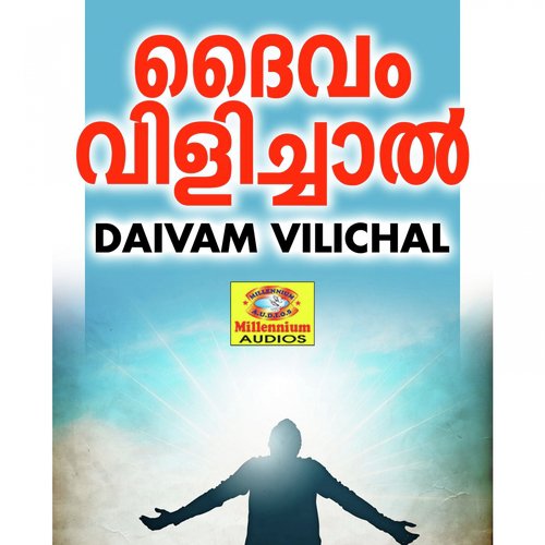 Dahavum Varalchayakeedunna - Muhammed Ali Kambil, Kannur Shereef